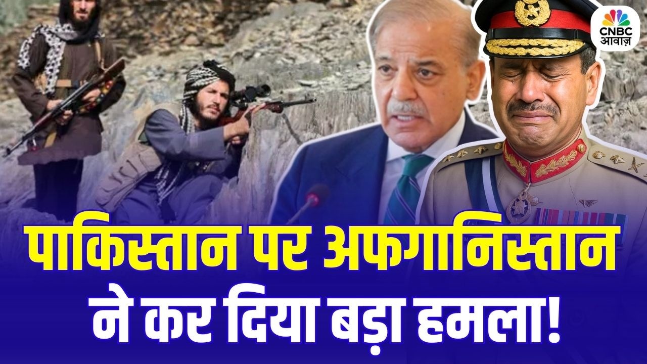 Pakistan Afghanistan War Breaking News | अफगानिस्तान का पाकिस्तान पर बड़ा हमला | Shahbaz Sharif N18G