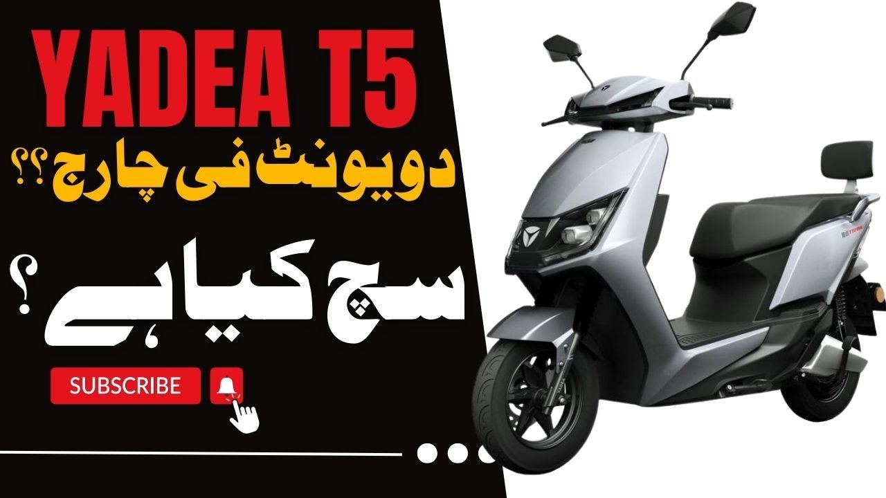 REALITY OF YADEA T5 Charging Claim! Electric bike ki haqiqat!!