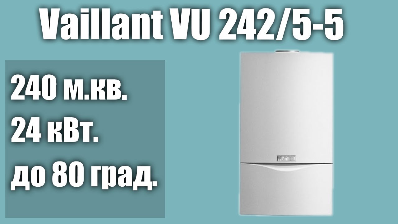 Настенный газовый котел Vaillant VU 242/5-5