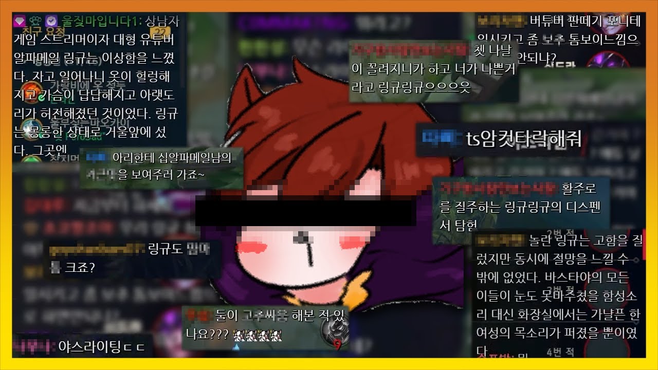 제 생방은 어떻냐고요?