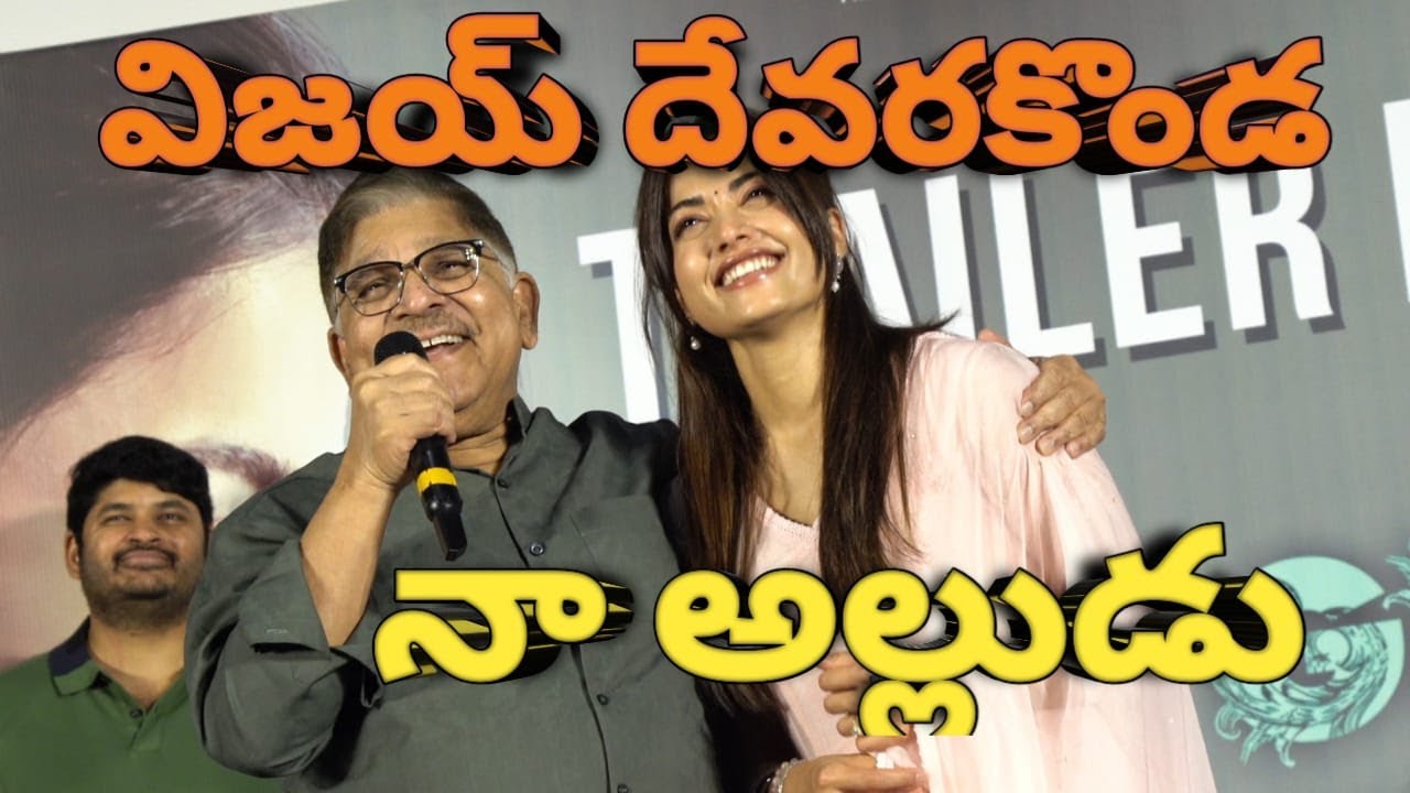 ALLU ARAVIND about The Girlfriend - Trailer [TELUGU] | Rashmika Mandanna | Dheekshith Shetty | Rahul