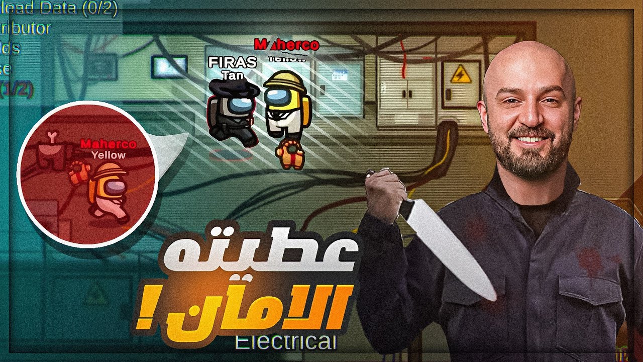 كريستال فاجئنا بأغبى تحقيق في اللعبه ! 😂 تحشيش امونج اس ! 🤣