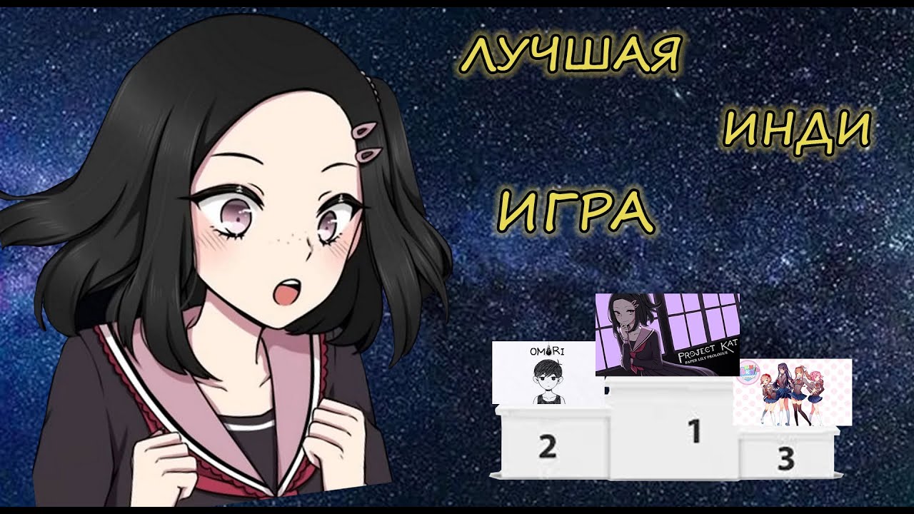 Игра которую ты полюбишь | Project Kat | Концовки и все ачивки