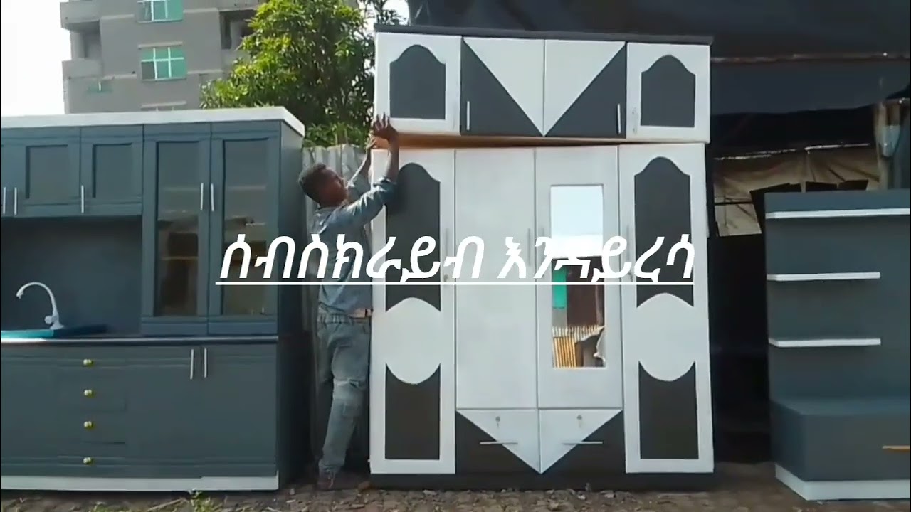 እዘዙን አዲራሻ ኮቦልቻ የትኛዉም ቦታ እናደርሳለን 0948994950