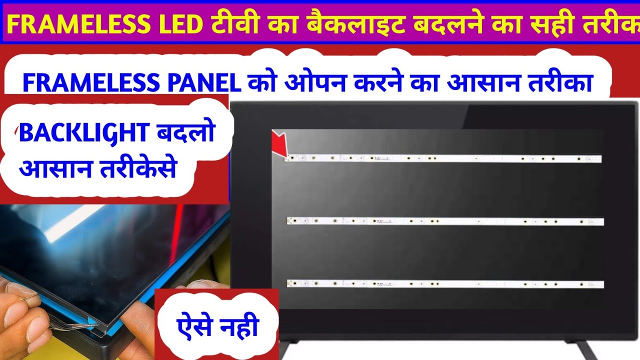 Frameless LED TV Backlight Replacement Technique | How to change Boarderless LED TV Backlight ||