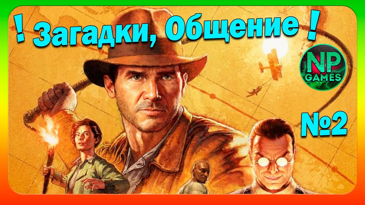 Новинка ААА Индиана Джонс игра прохождение Indiana Jones and the Great Circle 2024 Обзор Геймплей👍🔔