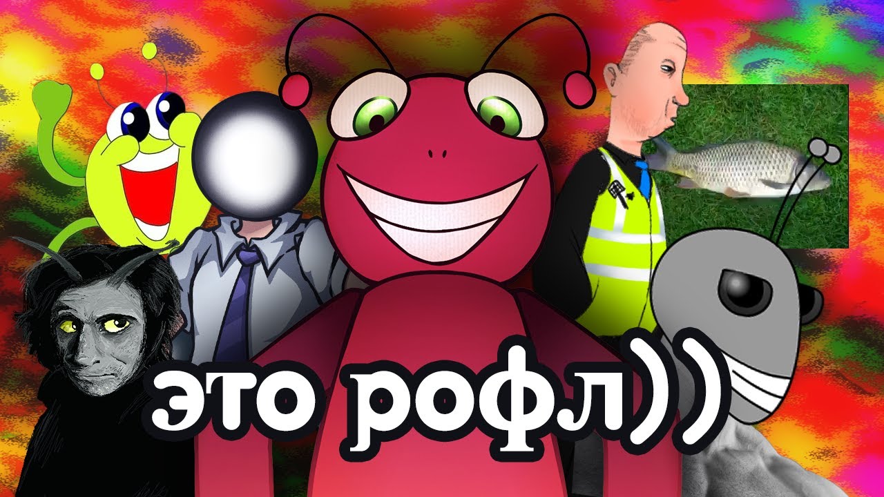 СМЕХ ИЛИ СТРАХ? | Разбор Bugbo