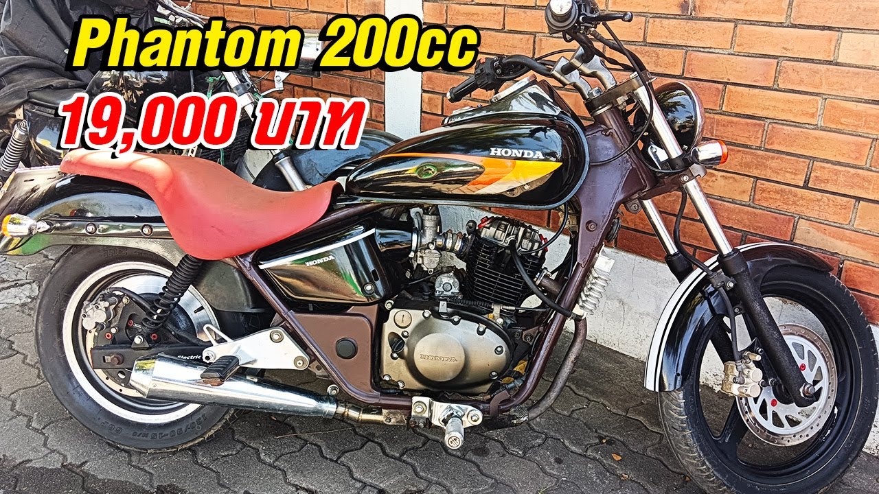 ขายแฟนท่อม 200 ครับ Honda Phantom200 สภาพดีใช้ได้