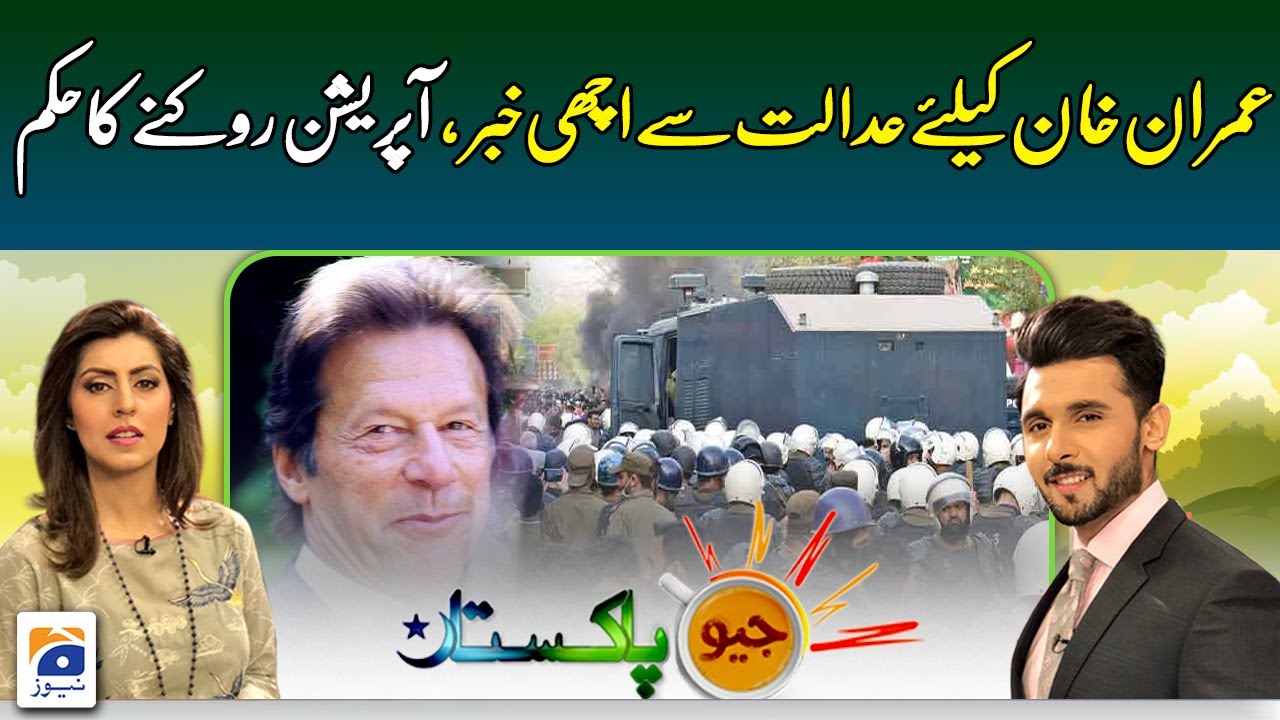 Geo Pakistan | LHC prohibits PTI from holding rally on Sunday at Minar-e-Pakistan | 16 March 2023