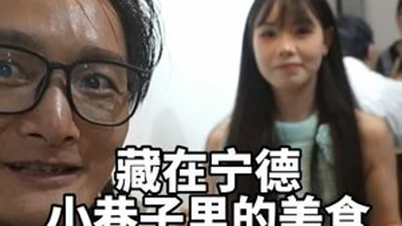 宁德古溪村巷子里藏着一家独特的重庆小火锅 #寻味烟火气 #宁德美食 #重庆美食 #哇哈地摊野火锅 #宁德街头巷尾