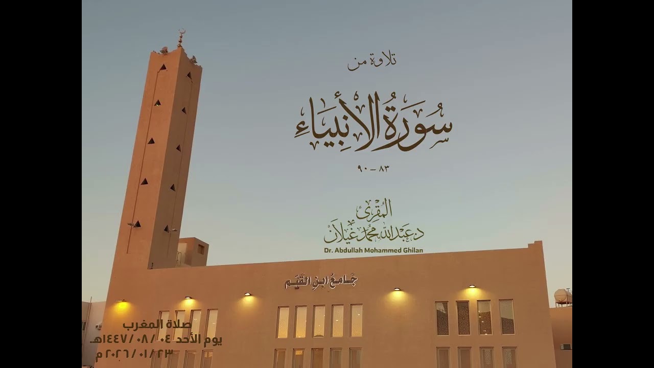#دعاء