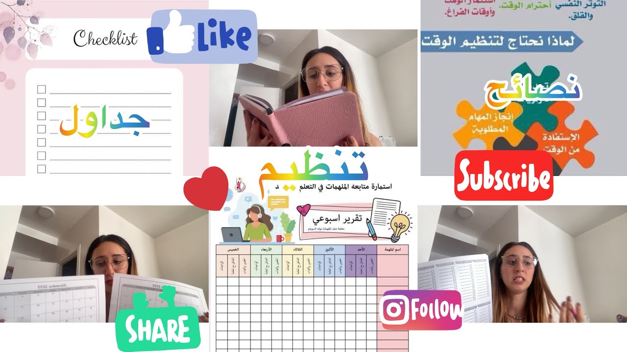 نصائح و افكار لتنظيم الوقت 💜                              #maroc #organization