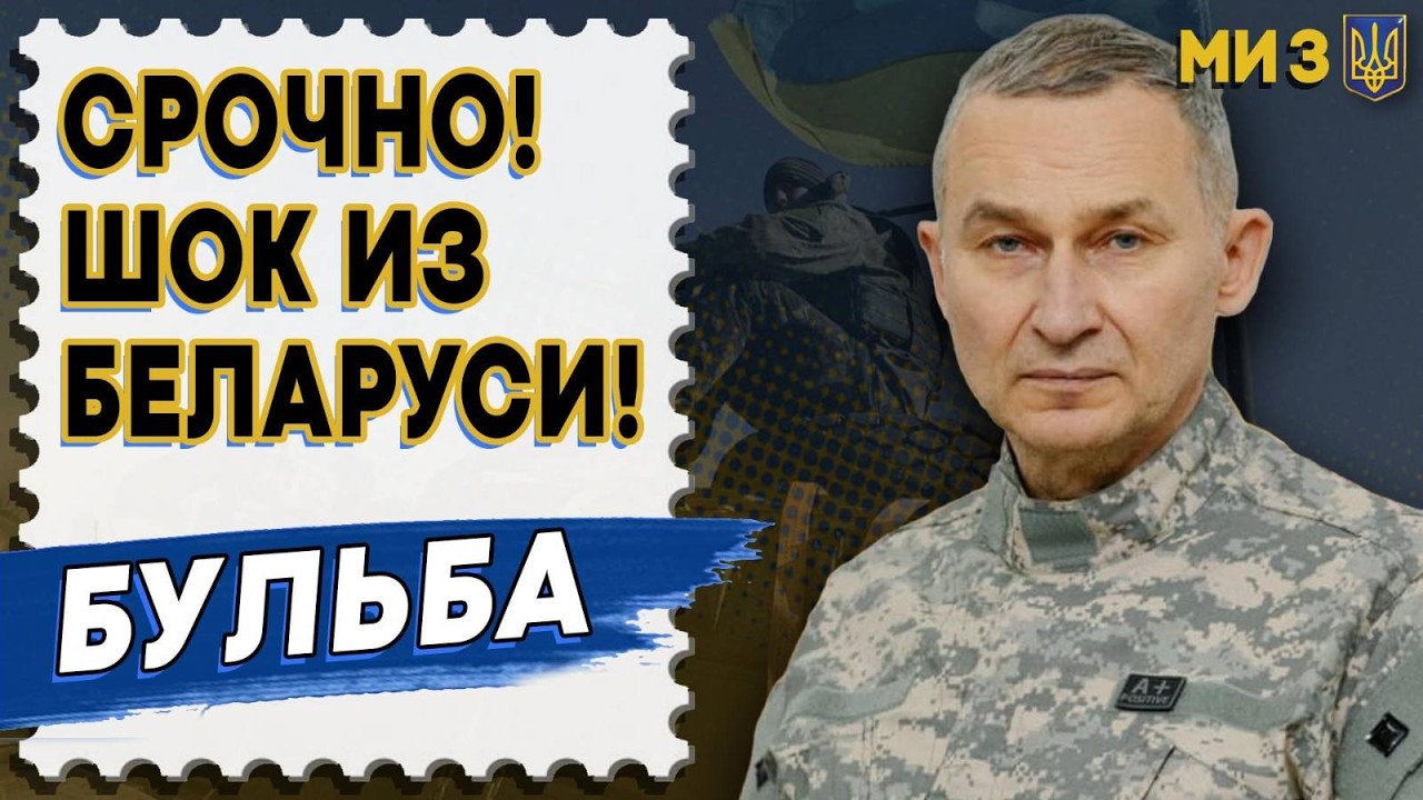 ШОК в МИНСКЕ БОЛЬШАЯ СДЕЛКА РАСКРЫТА! БУЛЬБА: КИМ - НОВЫЙ ДРУГ ЛУКАШЕНКО! КИТАЙ забирает У ТРАМПА&hellip;