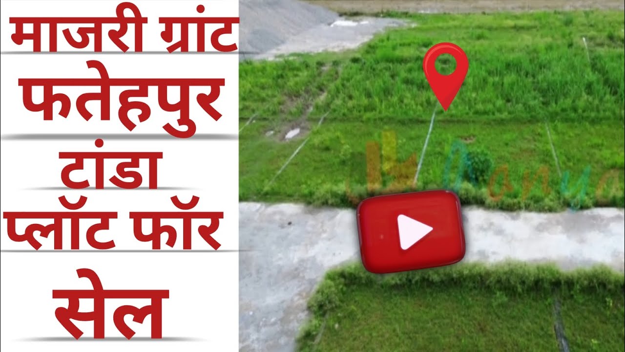 MAJRI GRANT FATEPUR TANDA PLOT FOR SALE  /🔥 DOUBLE SIDE ROAD /  Hill view 🪟⛰️
