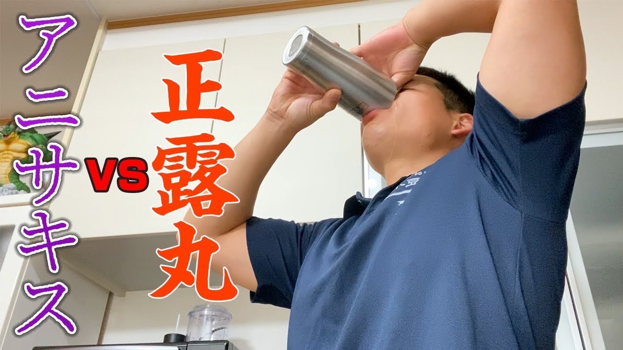 またアニサキスに...正露丸は効くのか溶かして飲んでみると。激臭の正露丸汁！