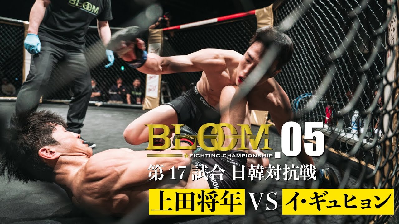 Masatoshi Ueda vs Gyu Hyun Lee &ndash; 34 Fights vs 4. One Fight, Two Stories. | BLOOM FC 05