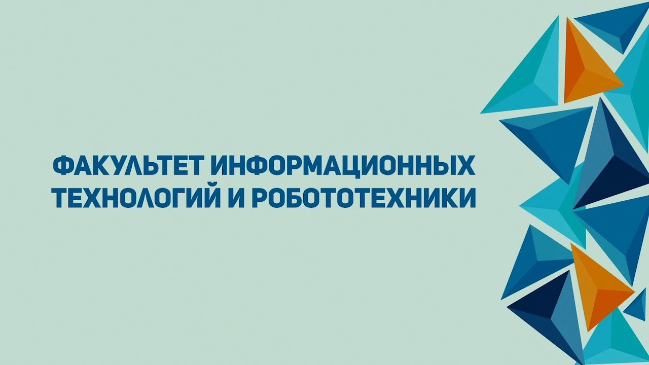ДЕНЬ ОТКРЫТЫХ ДВЕРЕЙ. ФАКУЛЬТЕТ ФИТР. ПРЕЗЕНТАЦИЯ | ВГТУ