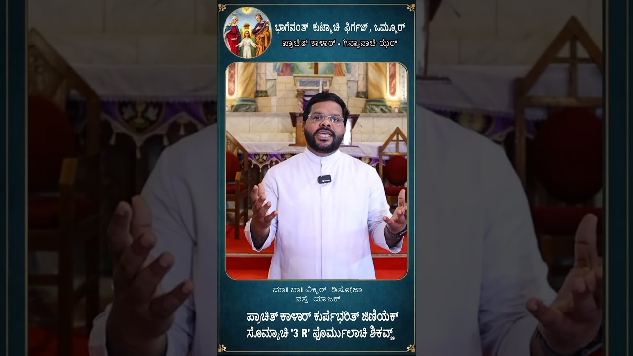ಭಾಗೆವಂತ್  ಕುಟ್ಮಾಚಿ  ಫಿರ್ಗಜ್ , ಒಮ್ಜೂರ್  ಪ್ರಾಚಿತ್ ಕಾಳಾರ್ - ಗಿನ್ಯಾನಾಚಿ ಝರ್ -02