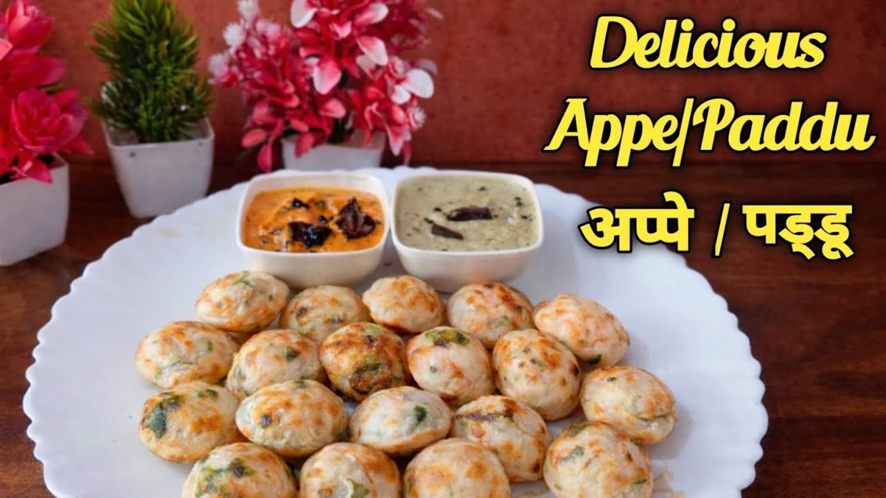 वेजीटेबल अप्पे,अप्पम या पनियारम दक्षिण भारत की हेल्दी रेसिपी l Mixed vegetable Appe,Appam Recipe.