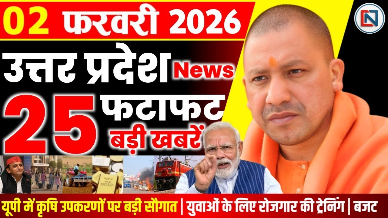 2 february 2026 Up News Uttar Pradesh Ki Taja Khabar Mukhya Samachar Yogi samachar Clean News UP