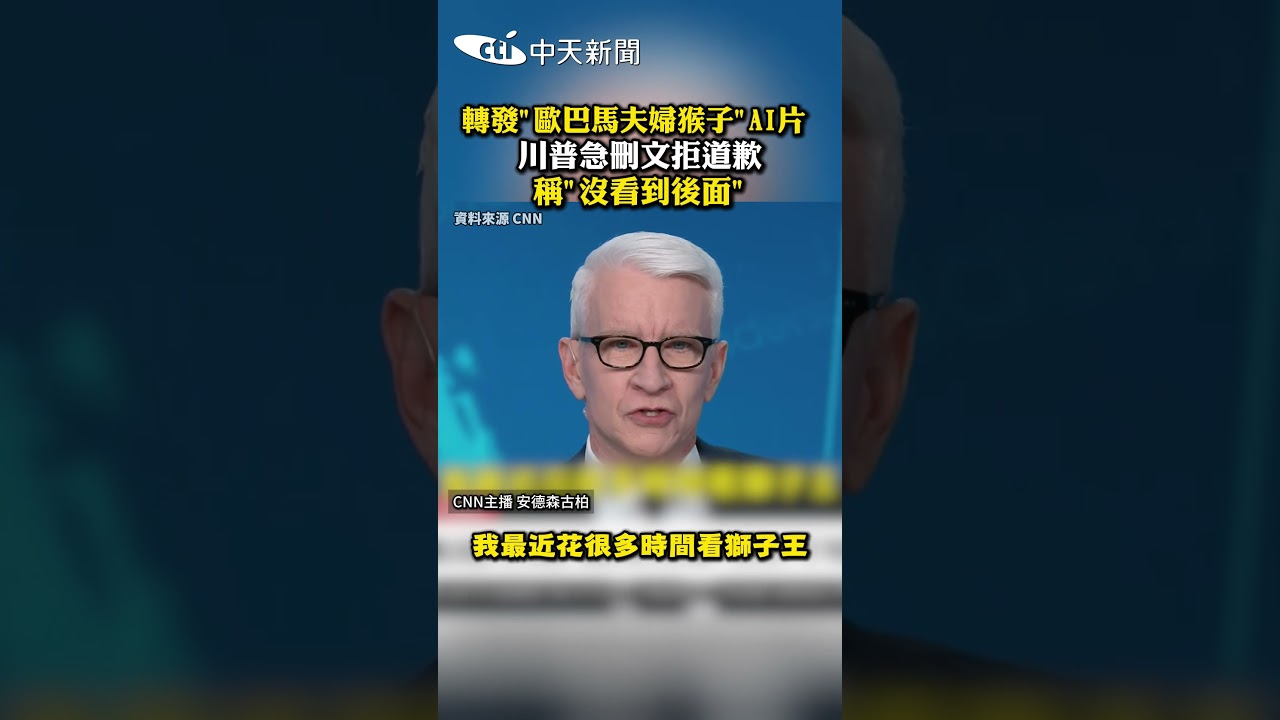 轉發&rdquo;歐巴馬夫婦猴子