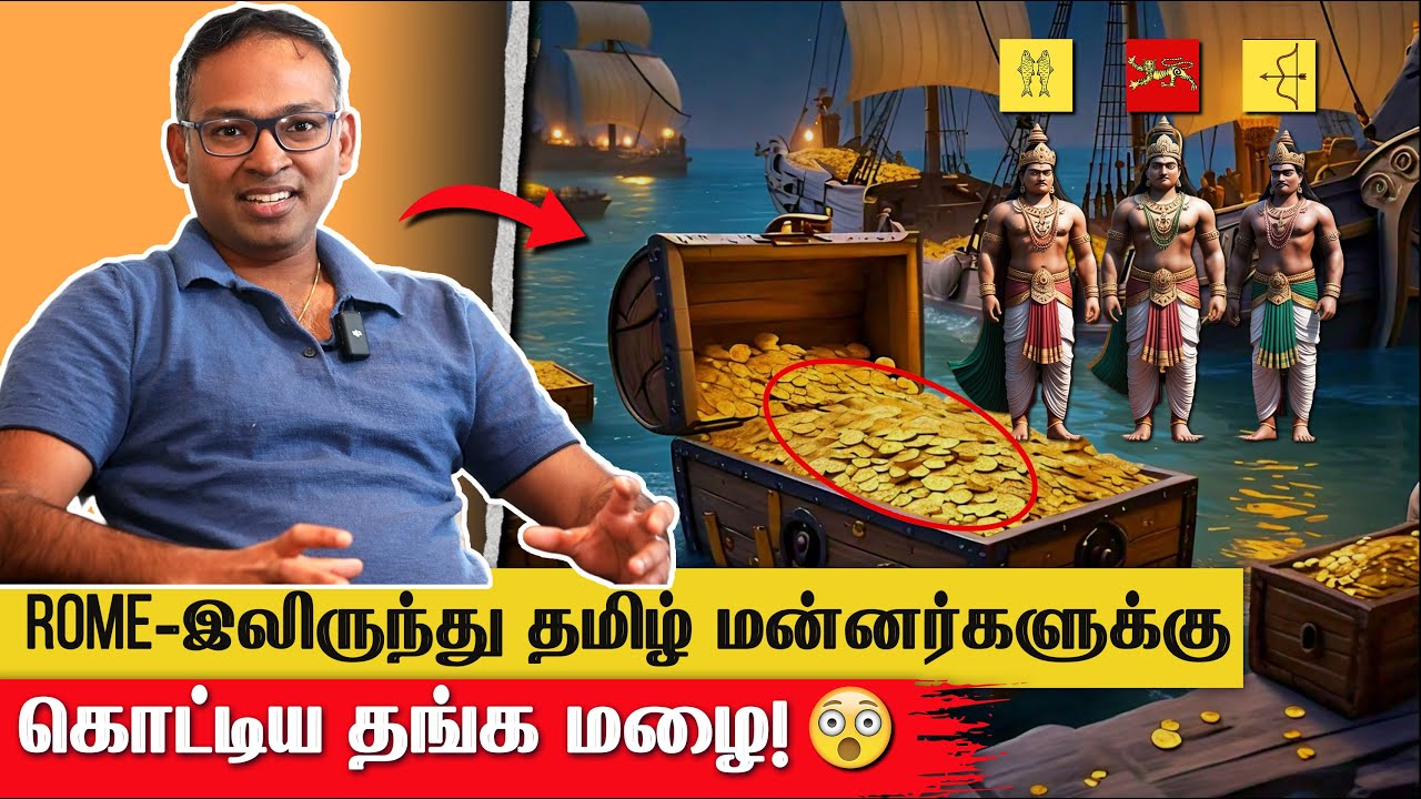 சோழர்கள் கப்பல் இப்படியா இருந்தது?😮 Tamil Sangam Researcher Interview | Kadal Vanigam Tamil sangam