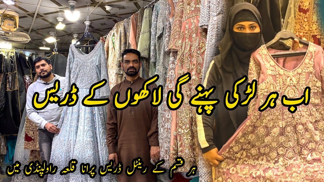 Most Demanding Bridal & Party Wear Dresses on Rent | Rawalpindi Shopping Vlog 2026