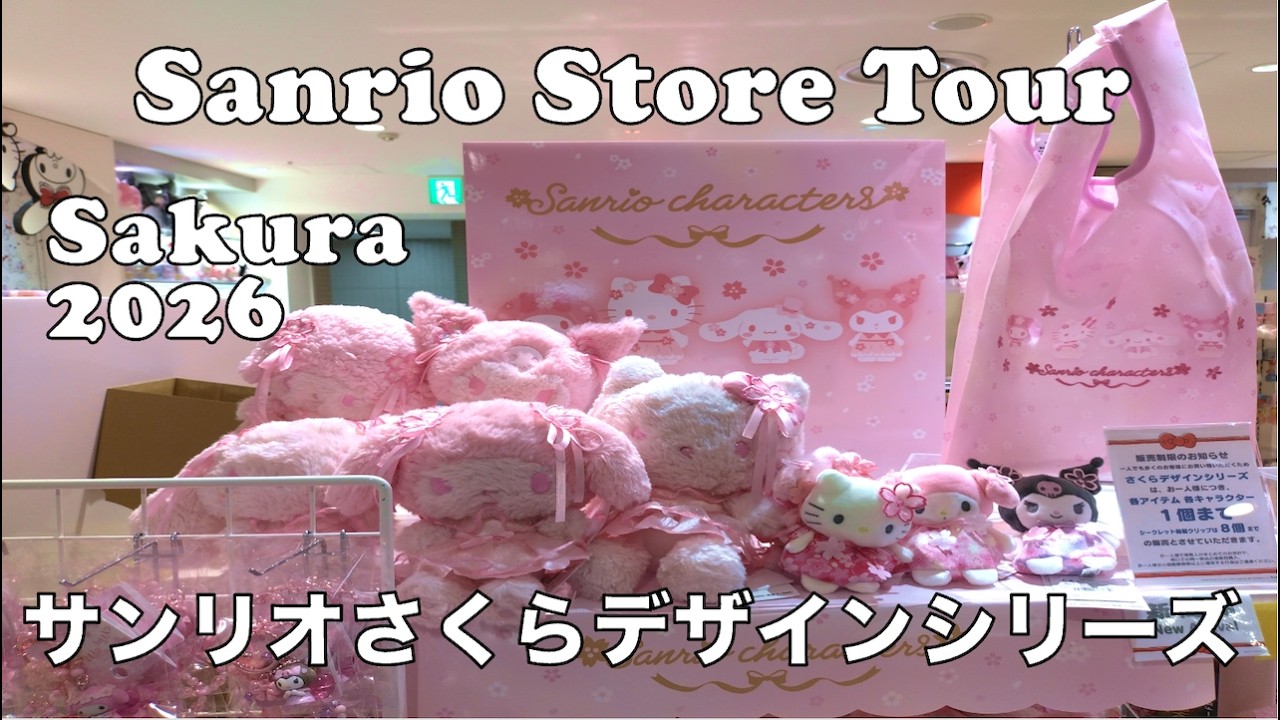 Sanrio Sakura Cherry Blossoms 2026 Pink Collection Store Tour [新作品]　サンリオ桜デザインシリーズ #sakura #桜 #spring