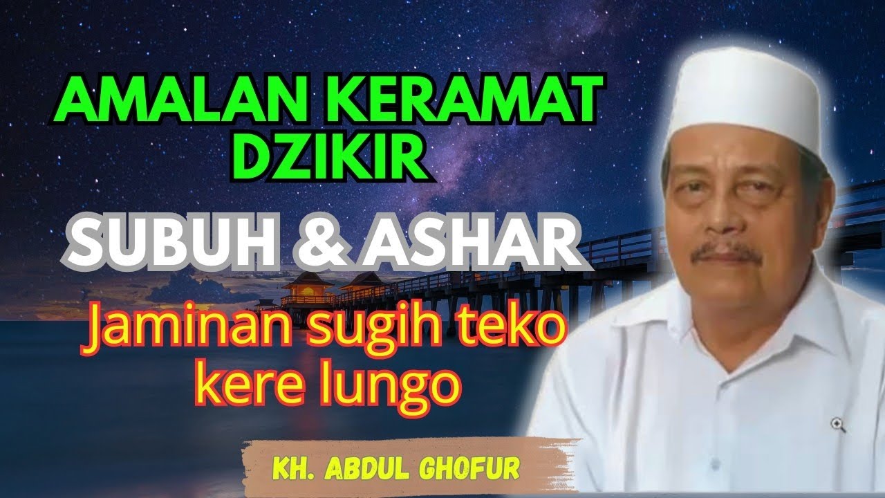 Ngaji KH. ABDUL GHOFUR ~ Amalan keramat dzikir subuh & ashar jaminan sugih teko kere lungo