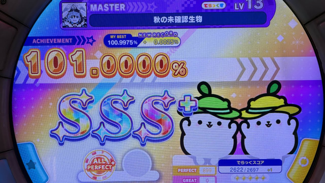 【maimaiでらっくす PRiSM PLUS】秋の未確認生物 でらっくす譜面 MASTER 理論値AP