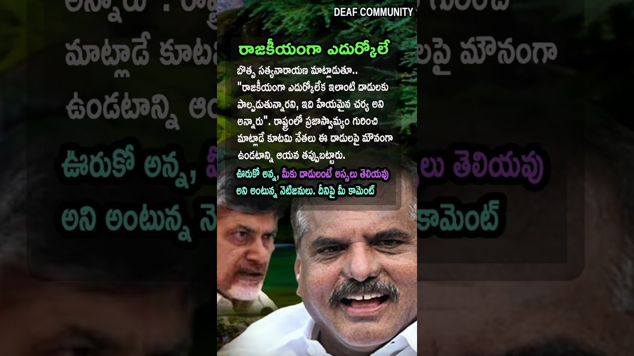 AP Politics, HEINOUS ATTACKS SHOW ALLIANCE&rsquo;S COWARDICE &ndash; BOTSA! 🦁