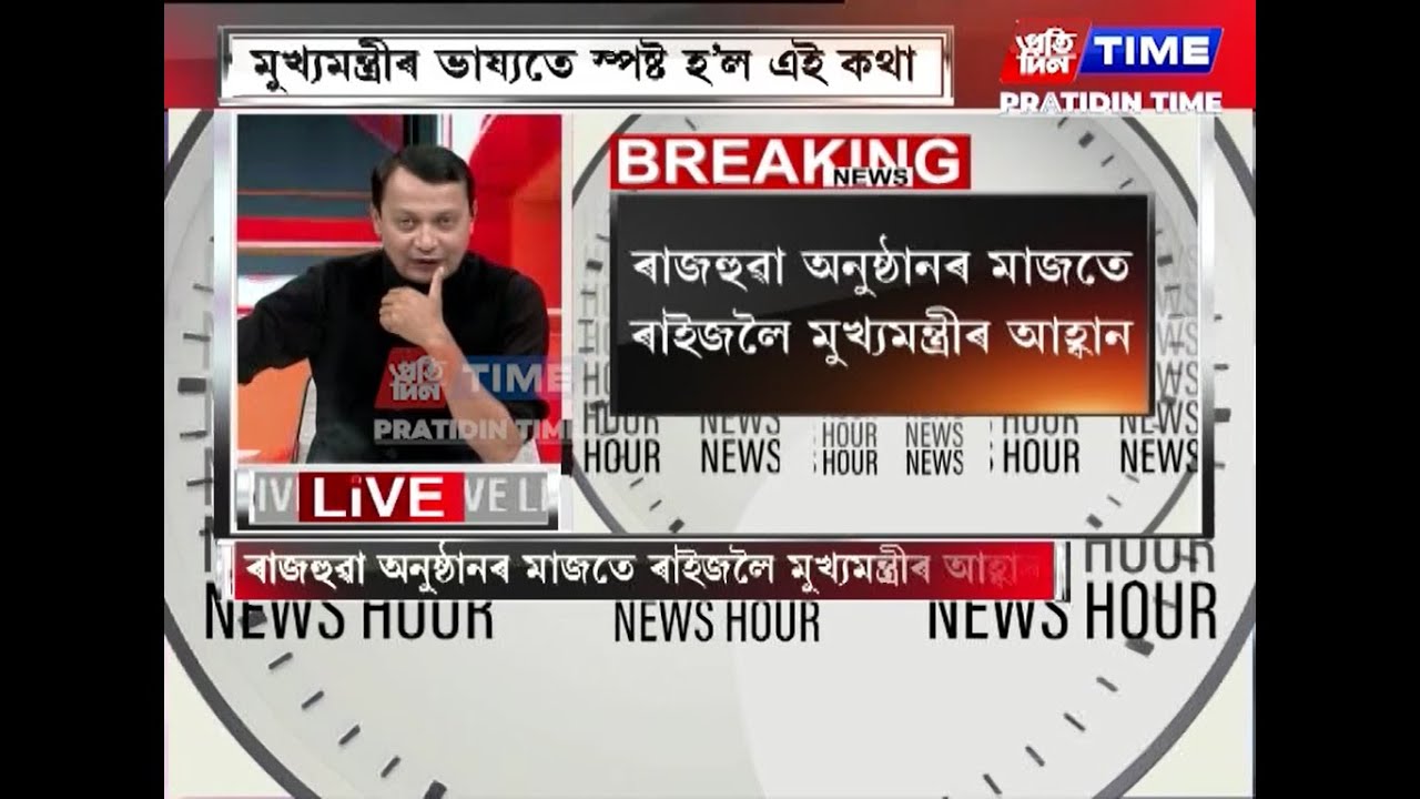 খুমটাইত নিশ্চিত বৰ্তমানৰ বিধায়ক মৃণাল শইকীয়াৰ টিকট
