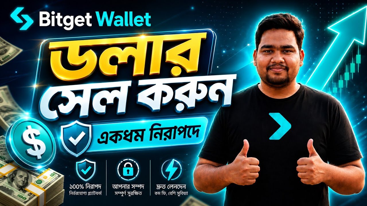 Bitget Wallet P2P Bangla | USDT to bKash | Dollar Buy Sell Full Guide