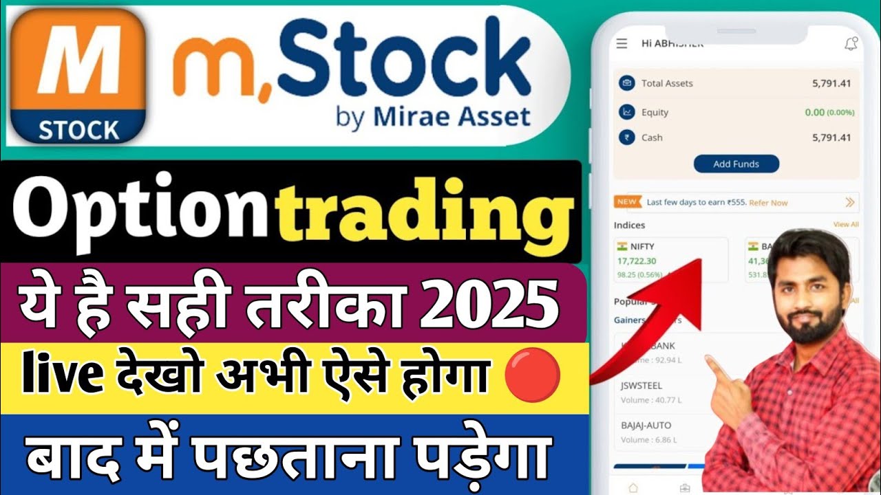 Mstock live option trading 2025 | Mstock Me Options Trading Kaise Kare | Option Trading In mstock