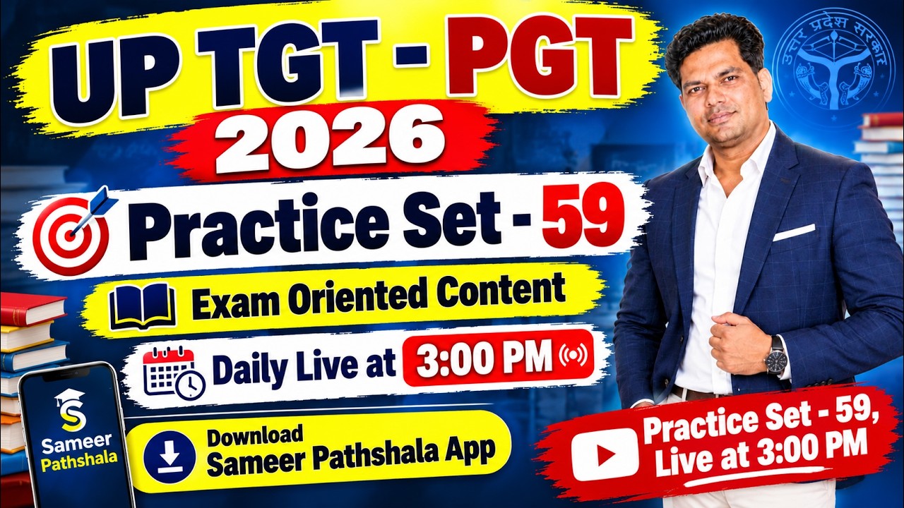 Practice Set- 59 | UP PGT 2026 नई भर्ती 🔥 English Literature | Exam Oriented Content | Live 3 PM