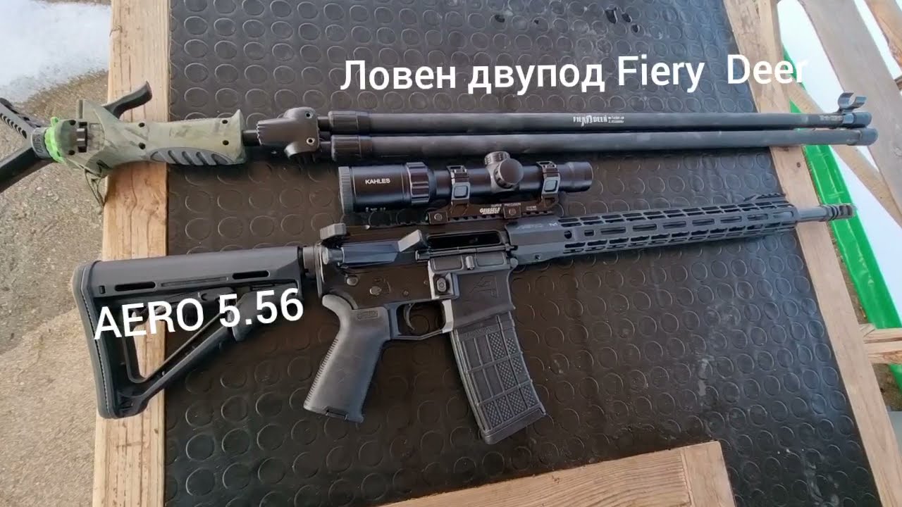Ловен двупод  Fiery Deer Gen 1