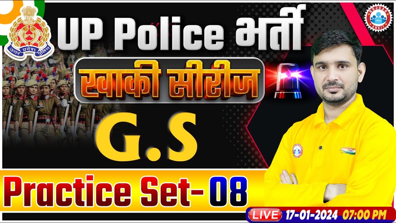 UP Police Constable 2024 | UP Police GS Practice Set 08 | UPP Constable GS Previous Year Questions