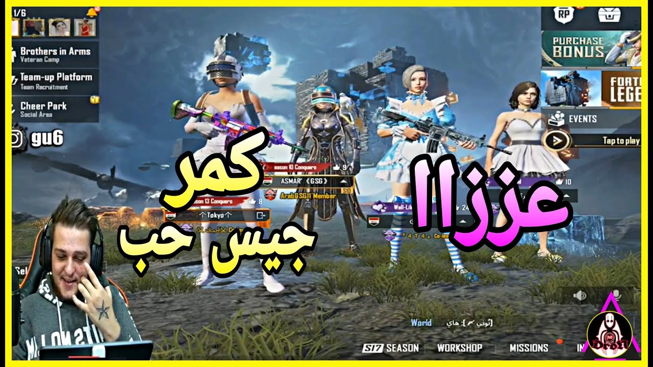 صبيحاوي مع تيم بنات عراقيات من كثرة التحشيش سادن المايكات 😂 || #ببجي_موبايل