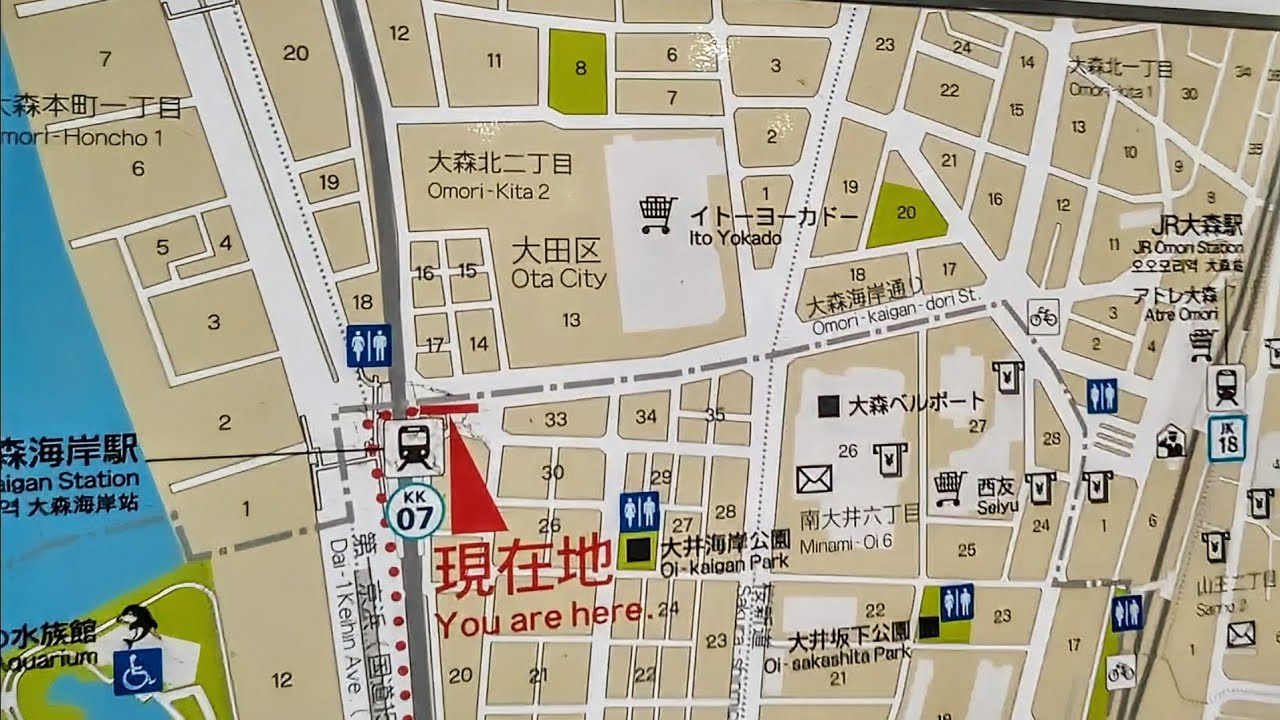 《乗り換え》JR京浜東北線 大森駅から京急本線 大森海岸駅へ。 Ōmori  Ōmorikaigan