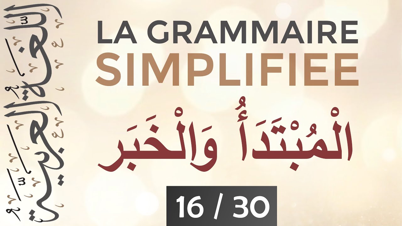 Moubtada & Khabar - La Grammaire Simplifi&eacute;e [ 16/30 ] - Apprendre l'arabe facilement