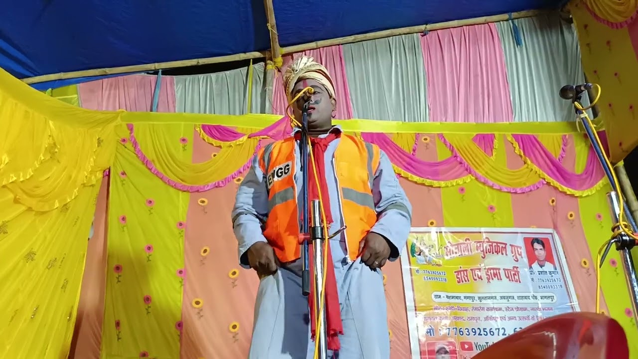 8540093318पप्पू पीलू दही चुरा धकेलो सोनाली म्यूजिकल ग्रुप डांस सुल्तानगंज कासिमाबाद