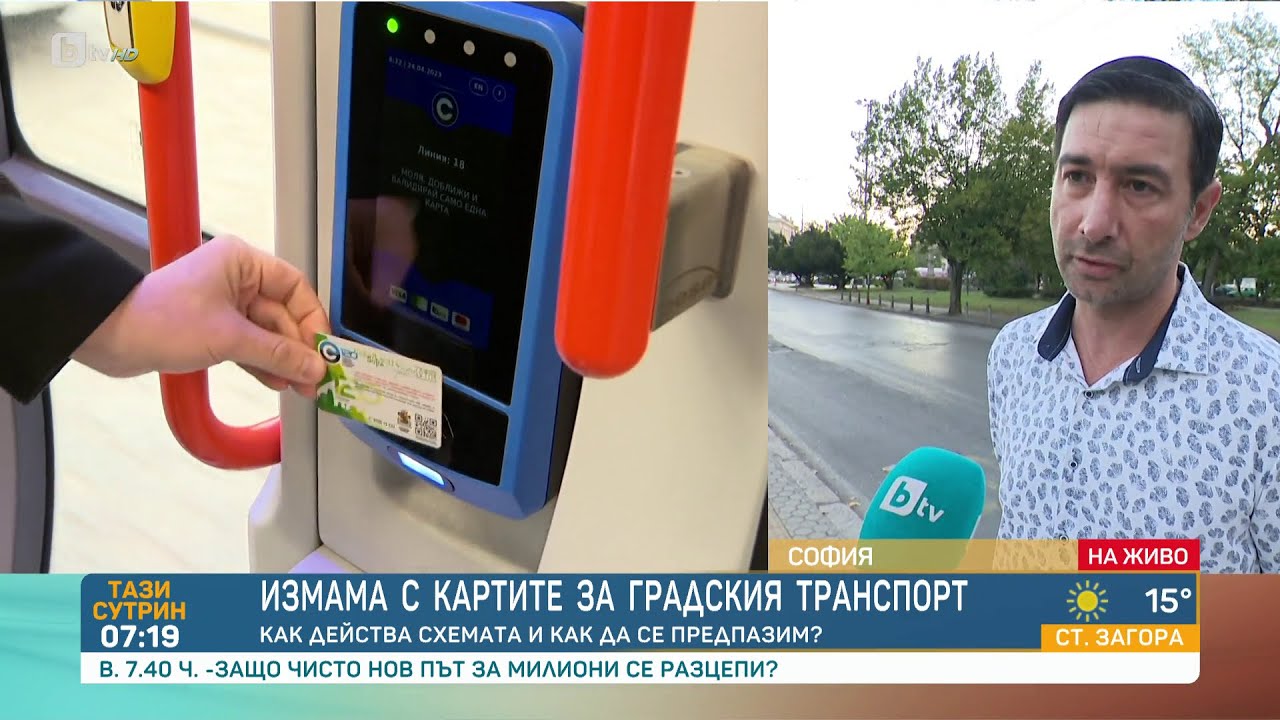 „Пътувайте 6 месеца за 2 евро“: От ЦГМ предупреждават, че това е измама