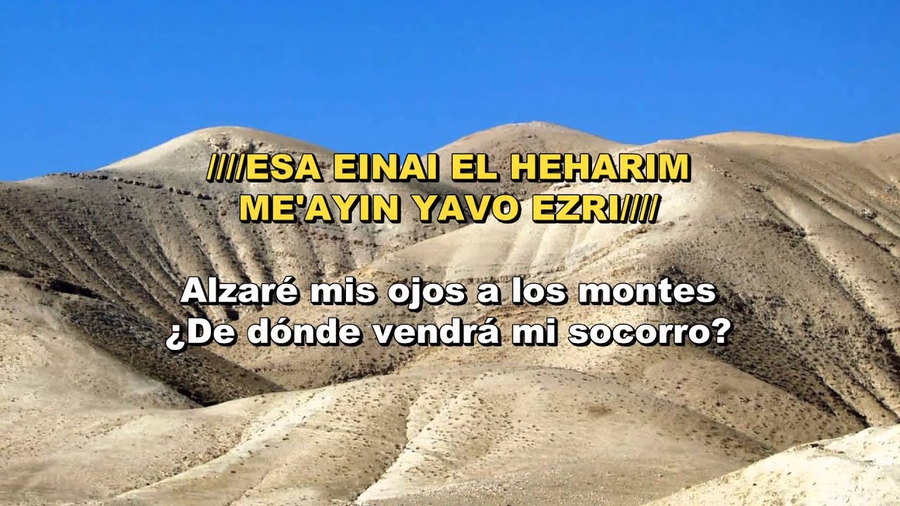 Esa Einai (Alzaré mis ojos) - Hebreo/Español - Eitan Masuri