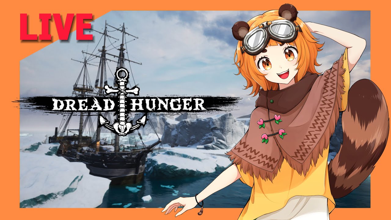 【DreadHumger】傀儡引いたら暴れたい【#農場船】