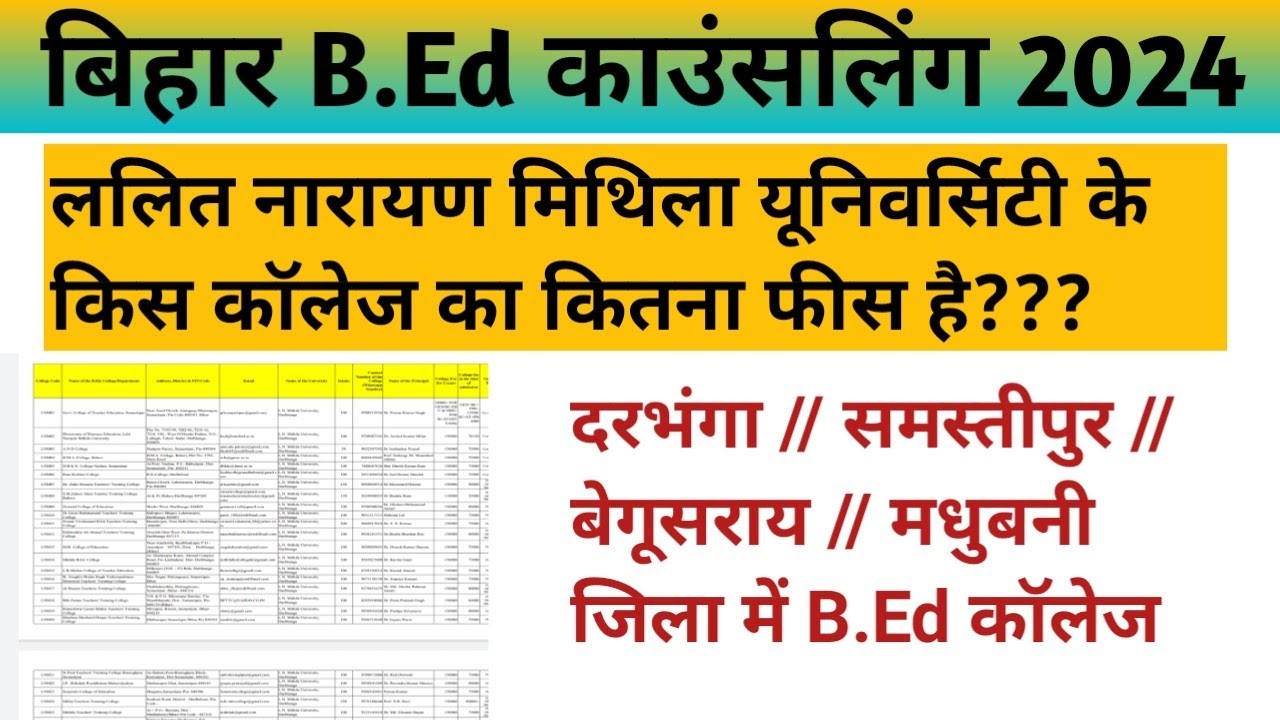 bihar B.Ed college list // bihar bed lnmu University college list // bihar bed college fees