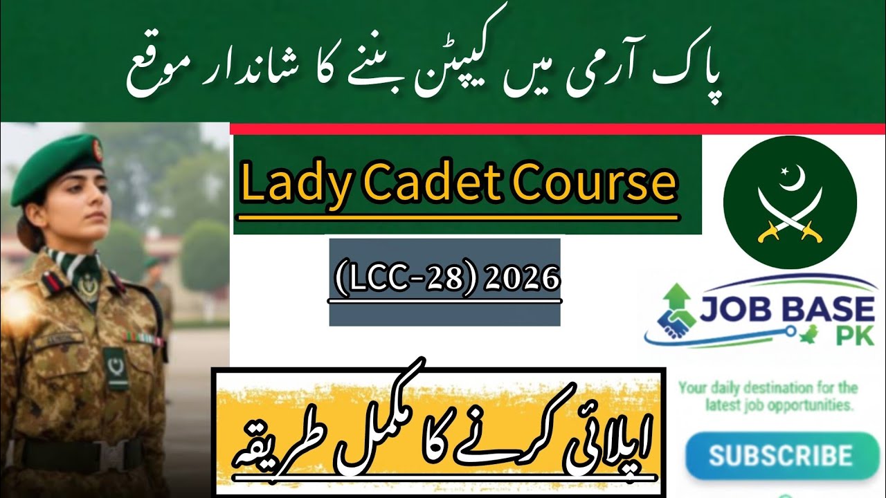 🇵🇰 Join Pakistan Army as Captain | Lady Cadet Course (LCC-28) 2026