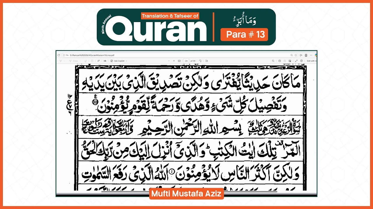🔴 LIVE | Ramzan & Qur’an 2026 📖 Juz #12 – وَمَا مِن دَابَّةٍ  🎙️ Mufti Mustafa Aziz