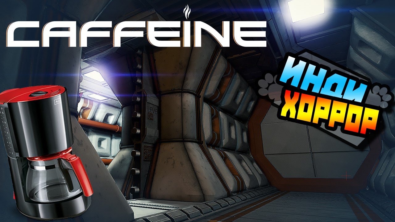 Caffeine (Beta) ● Прохождение ● Инди Хоррор