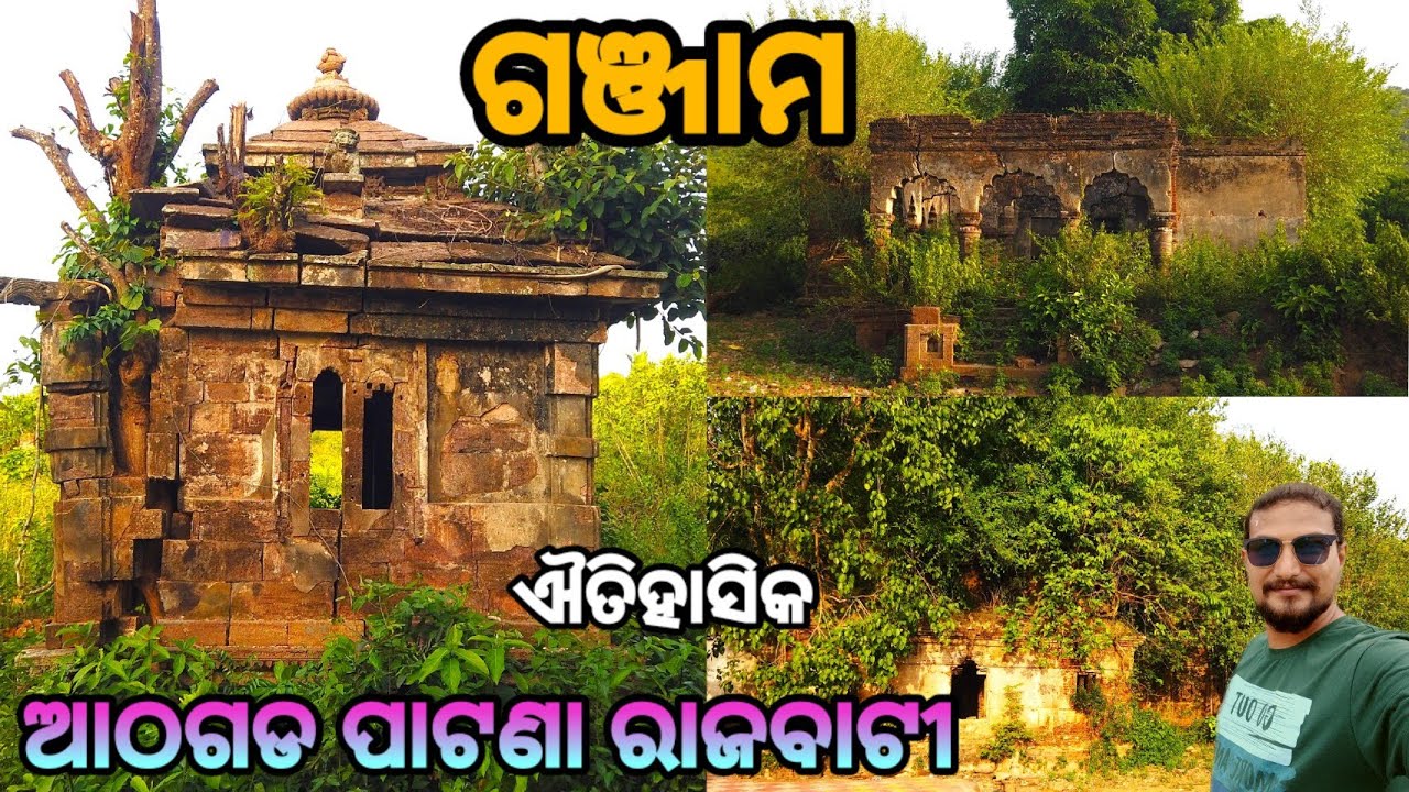 ଗଞ୍ଜାମର ଐତିହାସିକ ରାଜବାଟୀ।