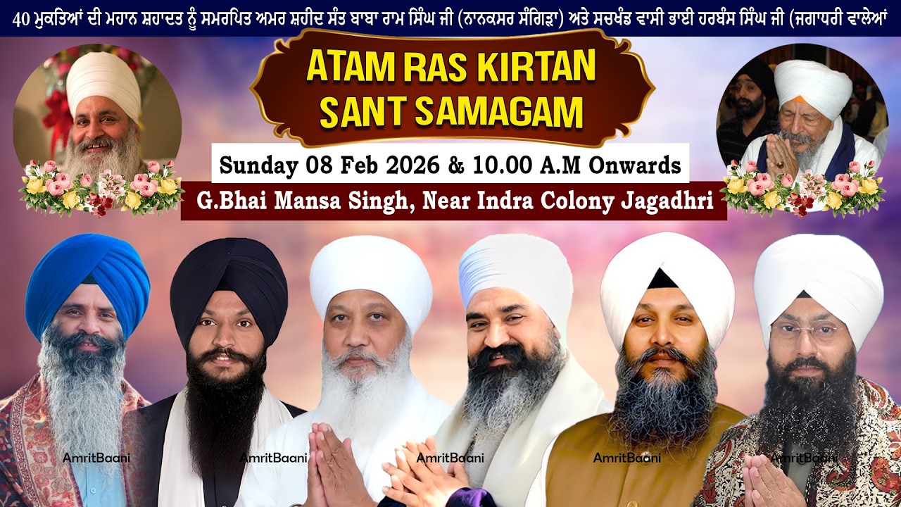 LIVE ! Atam Ras Kirtan & Sant Samagam | G.Bhai Mansa Singh Near Indra Colony Jagadhri (08 Feb 2026)